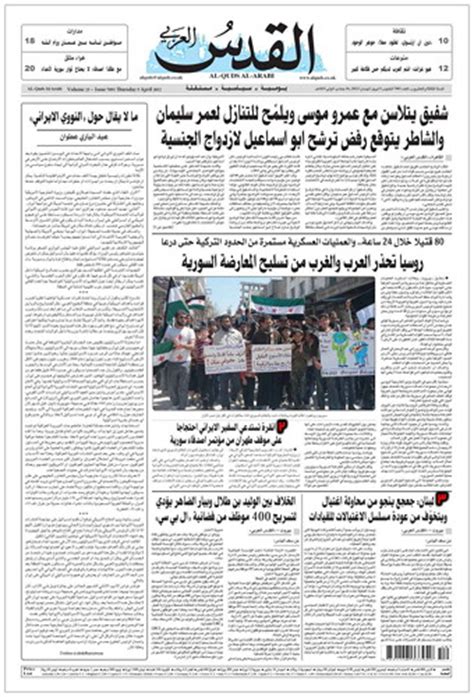 Arab Newspapers | andrewcusack.com