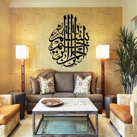 Islamic Vinyl Wall Art Decal Sticker Wall art Living Room Home Muslim ...