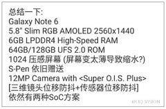 Samsung Galaxy Note 6 specs leak online - NotebookCheck.net News