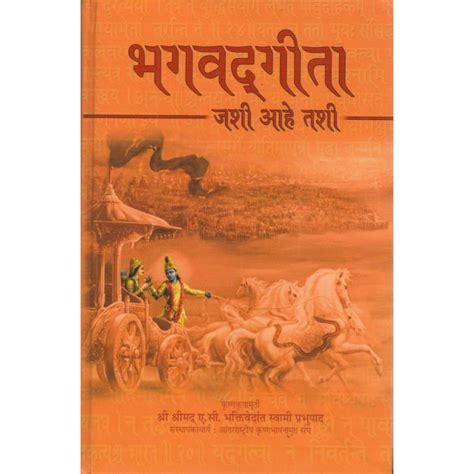 Bhagavad Gita Marathi Deluxe Edition