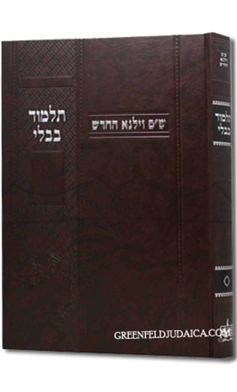 Gemara - Vilna - Kesubos