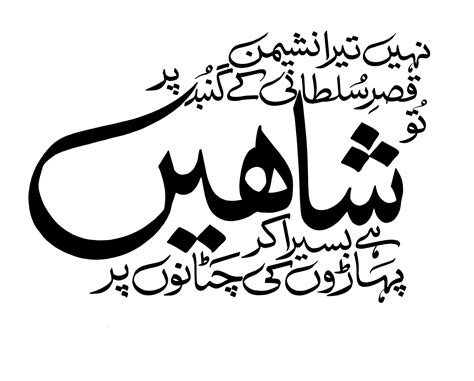 92 Inspiration Urdu Fonts Types With New Ideas | Typography Art Ideas