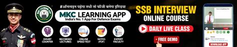 Benefits of NCC Certificate | Best Defence Coaching