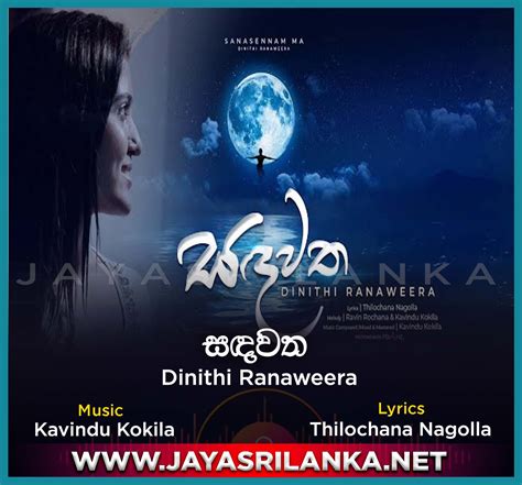 Sandawatha (Sanasennam Ma) - Dinithi Ranaweera Mp3 Download - New ...