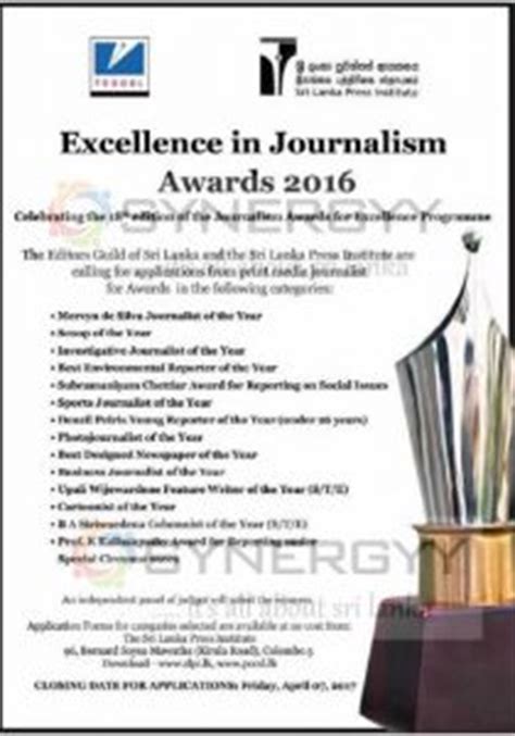 Excellence in Journalism Awards 2016 – SynergyY