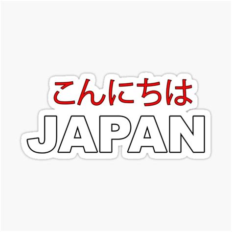 "Konichiwa Japan" Sticker for Sale by Ygdrzil | Redbubble