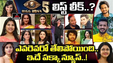 Bigg Boss 5 Telugu Final Contestants List | BB5 Telugu Contestants ...