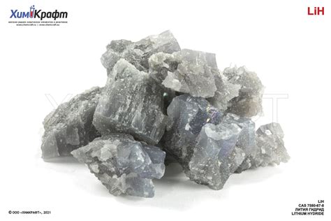 Lithium hydride, 98% | chemcraft.su