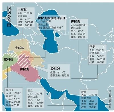 伊拉克和大叙利亚伊斯兰国图册_360百科