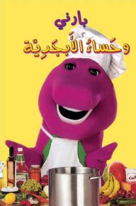 Book Barney And Alphabet Soup - Noor Library