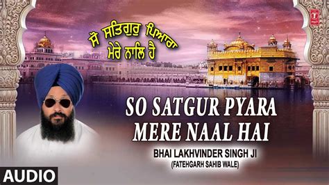 Punjabi Bhakti Song 'So Satgur Pyara Mere Naal Hai' Sung By Bhai Lakhvinder Singh Ji-Fatehgarh ...