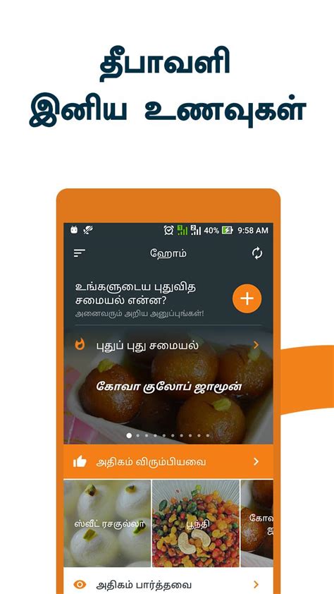 Deepavali Sweets Recipes Diwali Snacks Recipes APK for Android Download