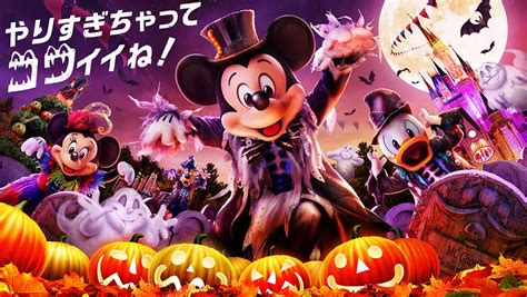 Disney Halloween 2024 at Tokyo Disney Resort - Japan Web Magazine