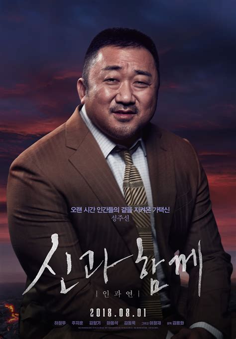 Watch Along with the Gods: The Last 49 Days (2018) Full Movie Online Free - CineFOX