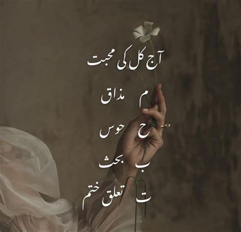 35+ Beautiful Amazing Urdu Quotes DP About Daily Life with Pictures | Wallpaper DP