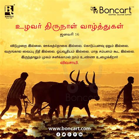 82 Dheeran Chinnamalai Quotes In Tamil | Quotes Ops