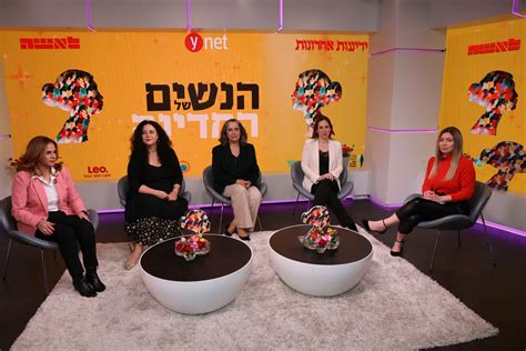 Ynet’s, Yedioth Ahronoth’s and La’Isha Magazine’s “Women of the State” Conference 2021 | ט'ינק ...