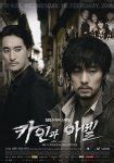 Han Ji-min to So Ji-sub, Lee Seo-jin and Jung Jae-young @ HanCinema ...