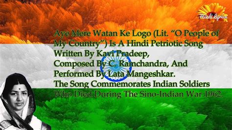 Aye Mere Watan Ke Logo Lyrics Image : Lata mangeshkar (tabassum ke saath). - Grodonix