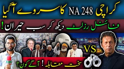 Election Survey in Karachi NA 248 | PTI vs PDM | Election Survey 2023 ...