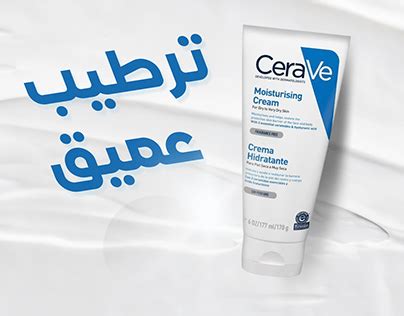 CeraVe Projects | Photos, videos, logos, illustrations and branding on Behance