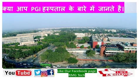 PGI Chandigarh is a great ...do you know??? #pgi #chandigarh - YouTube