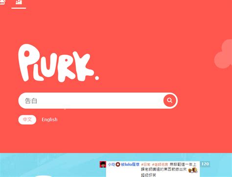 Plurk EN @plurken - Plurk