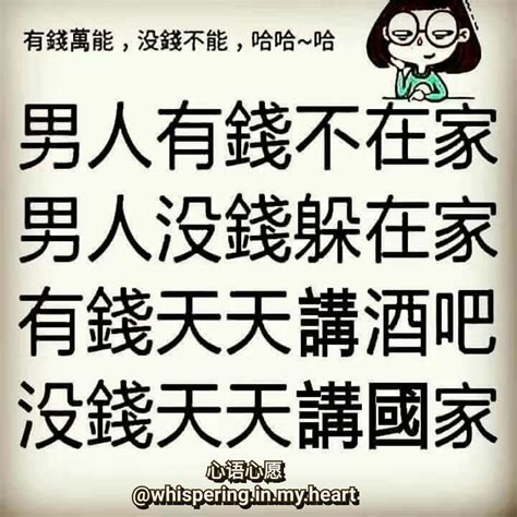 Funny Chinese Whispers Quotes - ShortQuotes.cc