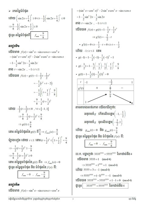 Free 12th Grade Math Worksheets