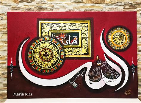 Beautiful Islamic Calligraphy - Surah Al-Fatihah