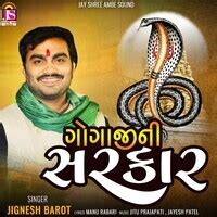 Gogajini Sarkar Songs Download, MP3 Song Download Free Online - Hungama.com