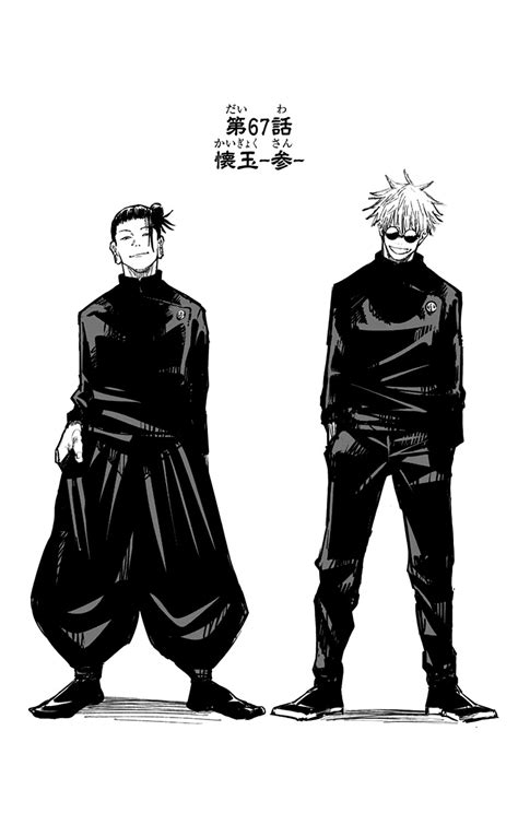 Chapter 67 | Jujutsu Kaisen Wiki | Fandom