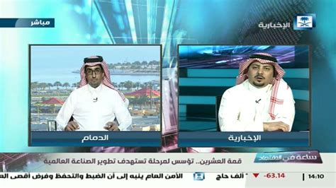 Al Ekhbariya TV Frequency News Channel Asiasat 5