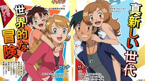 Fan Art: Ash And Serena Married With Children | ポケモン, サトシ, サトシ ポケモン