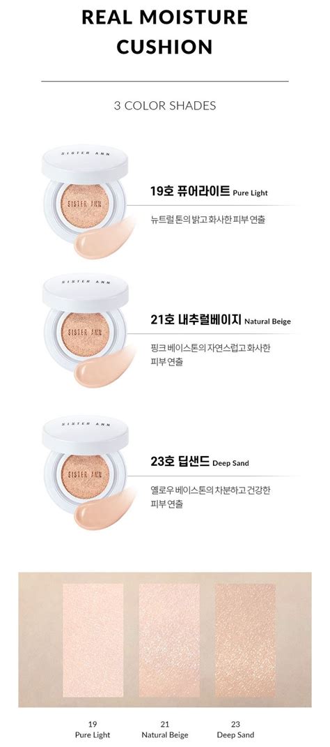 SISTER ANN Real Moisture Cushion Foundation Deep Sand No23 SPF 47 PA++ 15g