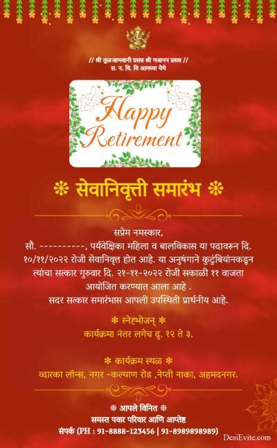 Farewell Party Invitation Exles In Marathi - Infoupdate.org