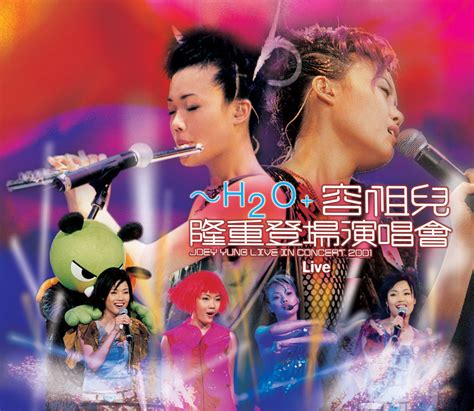 ~H2O+ Joey Yung Live in Concert 2001 | Joey Yung Wiki | FANDOM powered ...