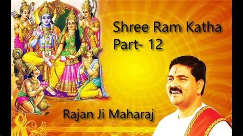 Rajan Ji Maharaj - Ram Katha Part 12 - YouTube