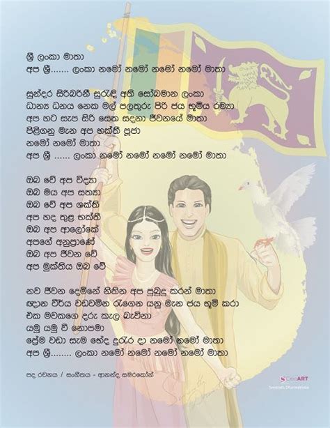 Sri Lanka Anthem - Independence Day | Sri lanka, Independence day, South africa ideas