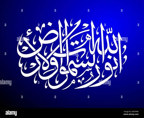 Islamic calligraphy background vector illustration Stock Vector Image ...