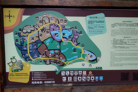 Shanghai Zoo Map