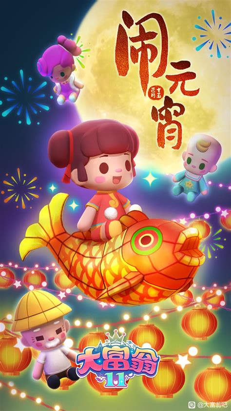 Official 2023 Lantern Festival Promotion Image : r/softstarrichman