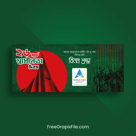 26 March Banner Design Vector । স্বাধীনতা দিবসের ব্যানার ...