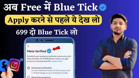 How to get Verified On Instagram | Instagram blue tick Scam Alert | Instagram par Blue Tick ...