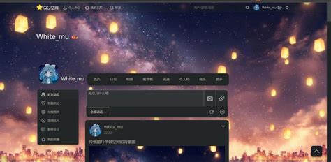 Qzone美化 v2.0 — UserStyles.world