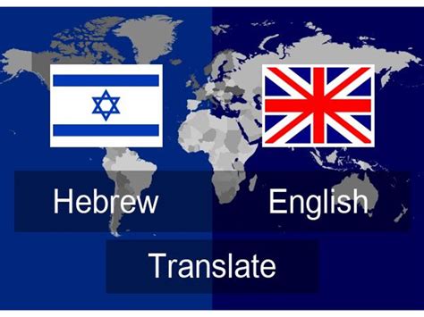 Hebrew to English translation | Upwork