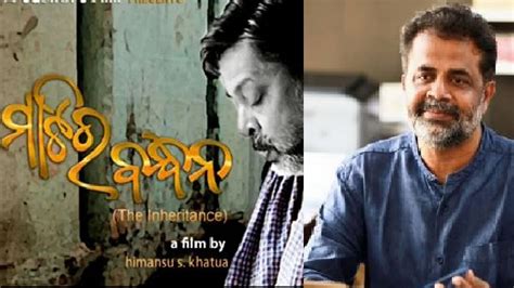 Odia film ‘Matira Bandhana’ to be digitized