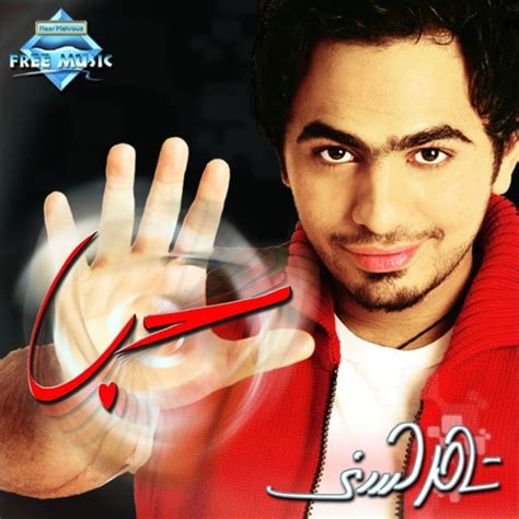 Stream Tamer Hosny - Olly Bahebak | تامر حسني - قولي بحبك by Free Music - فري ميوزيك | Listen ...