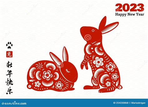 2023 Chinese New Year Rabbit Design, Red on White Stock Vector ...