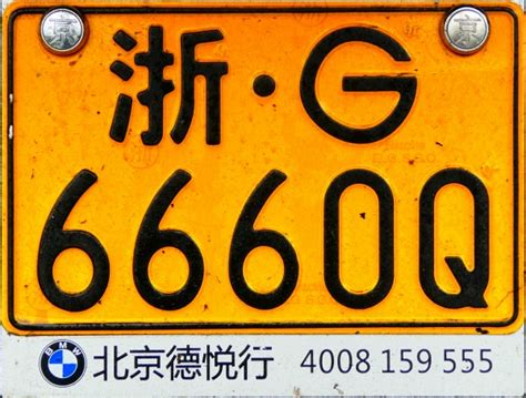 Olav's Chinese license plates - Number plates of China